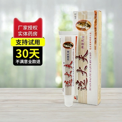 选大夫草本抑菌软乳膏药藓癣邦瑞官方正品旗舰店LL