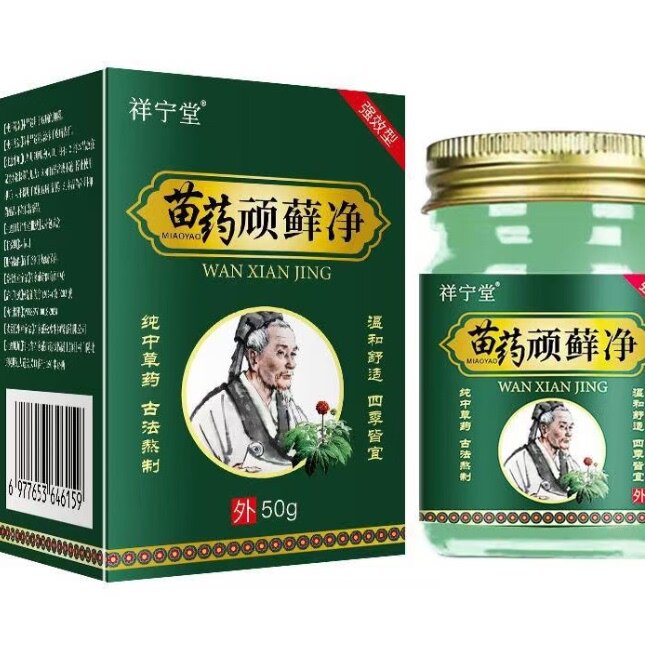 苗家顽藓净乳膏抑菌膏