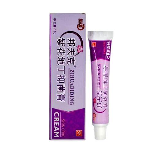【买1送1/买2送3】邦夫克紫花地丁抑菌乳膏 邦克皮肤外用软膏