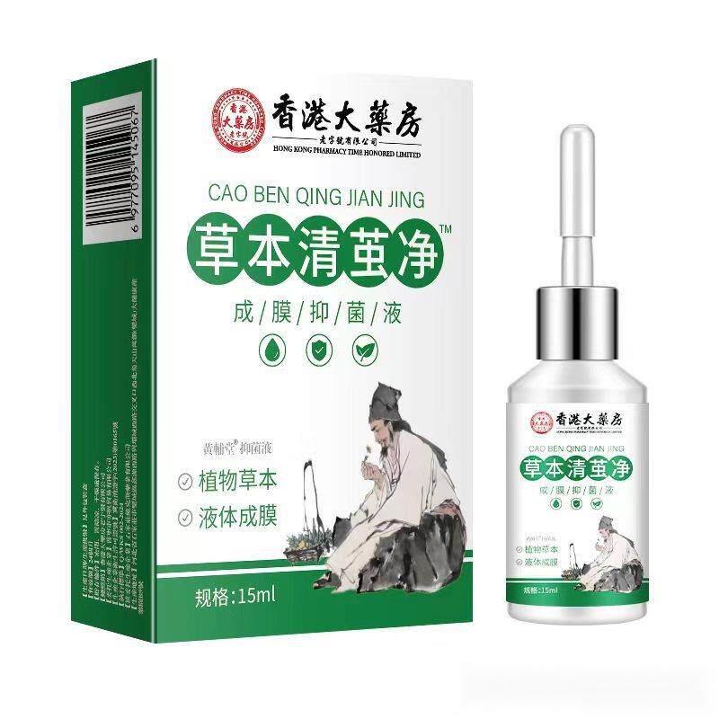 清茧灵脚茧脚底老茧手茧祛去除茧立净子去神器死皮软化剂足手脚