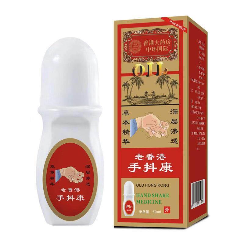 香港大药房老香港手抖康多年手抖脚抖动长期颤抖四肢震颤手抖康液