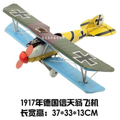 复古铁艺装饰仿古模型1917年德国信天翁飞机生日礼物家居创意摆设