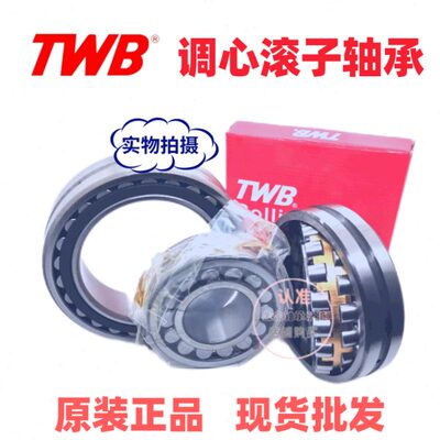 帝达贝TWB调心滚轴承22314 22315 22316 22317 22318CA C K/C3W33