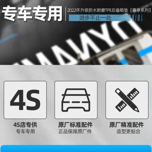 14款 2022款 领驭混动防水后背尾箱垫子 帕萨特后备箱垫23