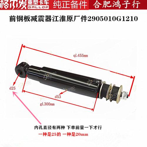 江淮格尔发K5 A5 K3 K6前钢板前悬架减震器避震器2905010G1210