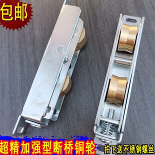 断桥铝承重型门窗不锈钢铜滑轮中控双层玻璃推拉移门窗轨道顺滑轮