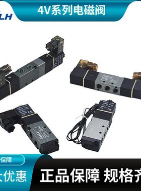 巨开CHUKA气动4V110/120/130-06二位五通DC24VDC12针车电磁控制阀