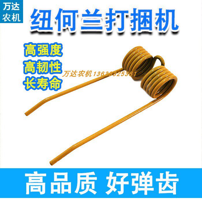 纽荷兰打捆机弹齿纽荷兰5070打C包机捆草机弹齿秸秆打捆机配件弹