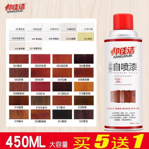 家具维修自喷漆木器漆地板翻新喷漆家具维修材料白漆喷漆透明光油