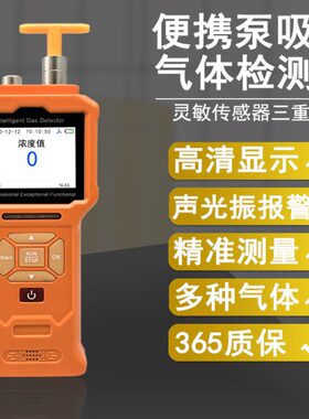 泵吸式臭氧检测仪JA908-O3 高精度臭氧报警仪 气体探测仪200PPM
