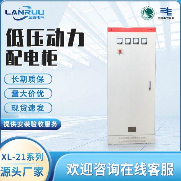 XL-21低压动力柜双电开关三相四线户外防雨配电柜壳体成套设备,五金/工具,低压开关柜,淘宝优惠券,粉丝福利购,淘宝优惠卷