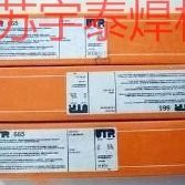 德国UTP 34 N铜焊条 EL-CuMn14Al铝青铜焊条 ECuMnNiAl铜焊条