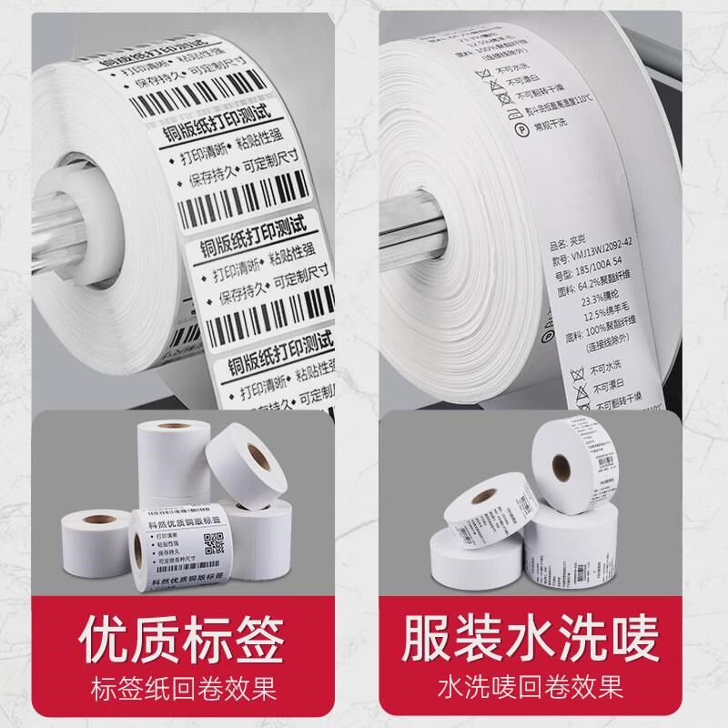 标签水卷器自动i回卷机回洗唛标签纸卷标机条码亚银纸不干胶自粘
