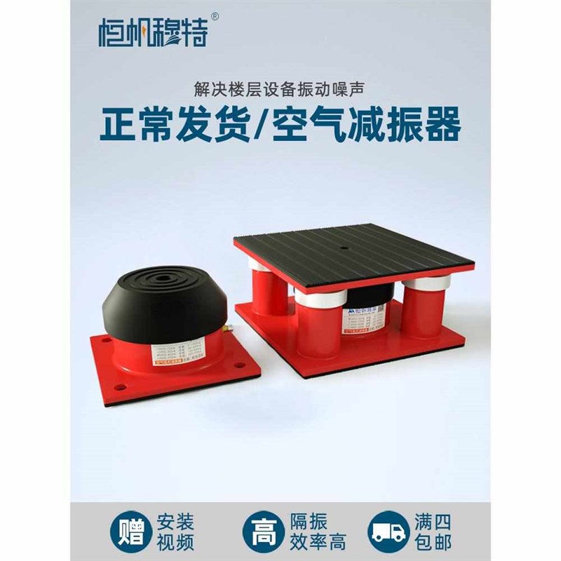 空气能水泵风机空调减振垫裁断机A冲床设备空气垫减震器机器防震