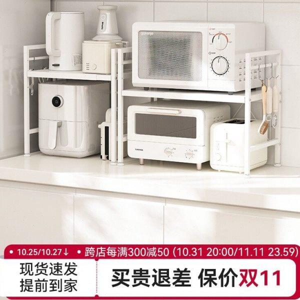 御仕家厨房可伸缩多功能双层收纳微波炉架子台面小家电烤箱置物架,厨房/烹饪用具,微波炉置物架,淘宝优惠券,粉丝福利购,淘宝优惠卷