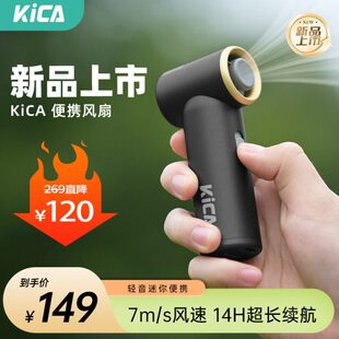 kica便携式 手持mini风扇节能涡轮USB充电桌面降温