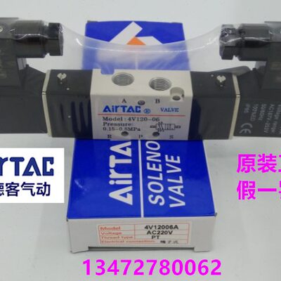 亚德客电磁气动阀4V120-06B 4V130C06B 4V130E06A 双线圈电磁阀