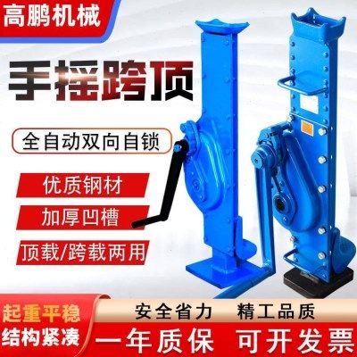 现货供应齿条千斤顶 3T5T10T吨手动机械式千斤顶手摇挎顶升起道机,五金/工具,千斤顶,淘宝优惠券,粉丝福利购,淘宝优惠卷
