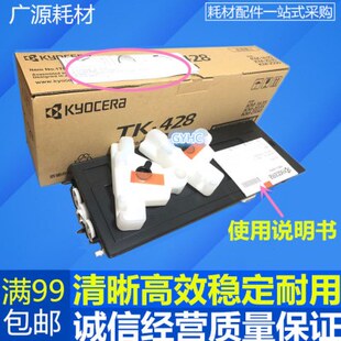 京瓷TK 2050墨粉KM1635碳粉tk 418粉盒KM 1650 428 1620 原装