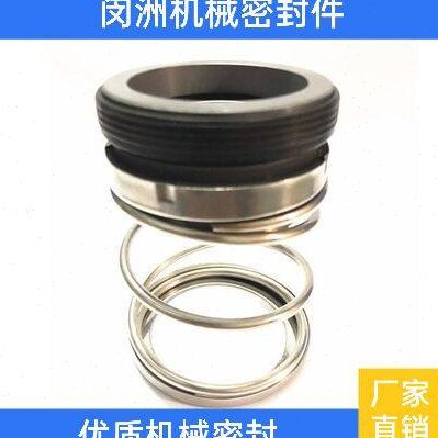 水泵配件管道泵机械密封BIA/20*25*30*35*40离心泵水封轴封密封圈