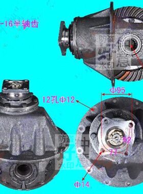 适南骏瑞康汽车配湖南车桥88Q差速器总成减速器总成7：37半轴16齿