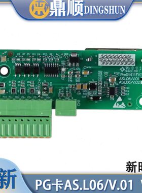 新时达AS380D/C7000一体机变频器ProD1411FV2 PG卡AS.L06/V.01 02