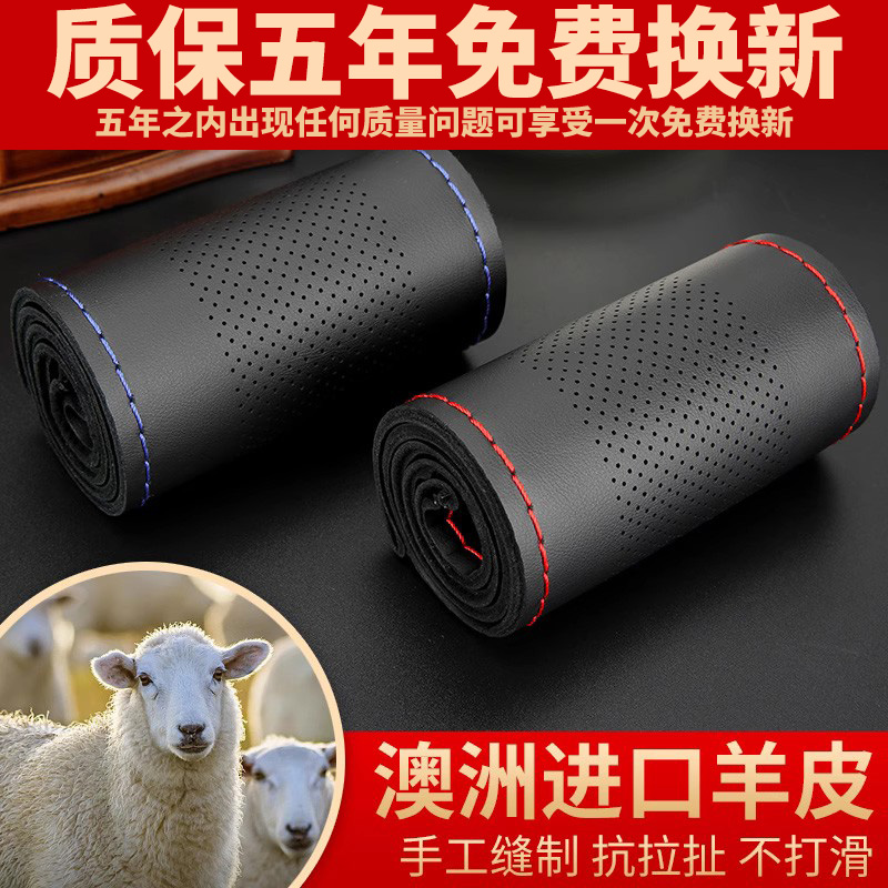 汽车真皮手缝方向盘套男女超薄防滑四季通用牛T皮小羊皮手缝把套