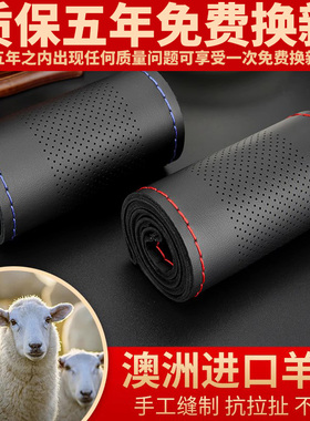 汽车真皮手缝方向盘套男女超薄防滑四季通用牛T皮小羊皮手缝把套