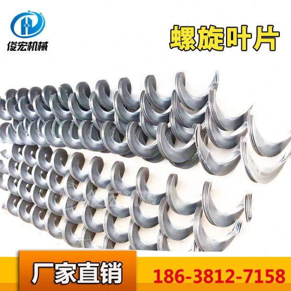 专业制造螺旋叶片绞龙叶片包邮螺旋蛟龙叶片碳钢不锈钢等螺旋叶片,五金/工具,其他机械五金,淘宝优惠券,粉丝福利购,淘宝优惠卷