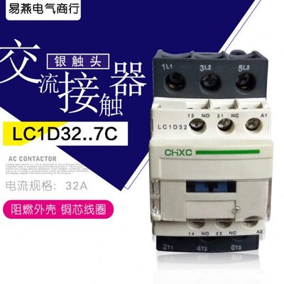 交流接触器220V LC1D32B7C D25 D12 D18 09 D38 380V三相控制开关