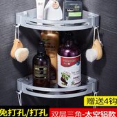 免打孔浴室置物架太空铝卫生间三角架壁挂洗手间洗漱台角篮墙角