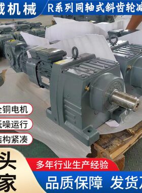 RF107硬齿面速机用于包装机械输送设备搅拌机械RF137RF97速器