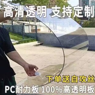 全透明阳光板PC板采光板耐力板防雨板塑料硬板阳台板雨棚车棚大棚