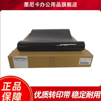适用施乐7425 7428 7435 7535 7525 7530 7535 7545 7546转印膜78