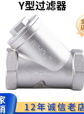 GL11W-16P201/304科权不锈钢丝扣Y型过滤器Y11W内螺纹Y型内丝排污