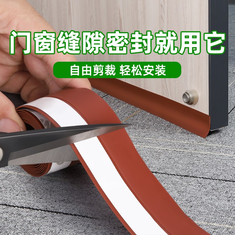 jh门缝门底密封条防风挡尘堵房门下缝用胶条窗T户玻璃推拉门挡