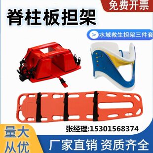 脊柱板游泳池水上救生塑料硬担架漂浮救援伤员固定抬板头部固定器