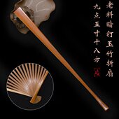 95寸18方老料水磨玉竹暗钉折扇男女古风玉骨文玩扇子苏工洒金 包邮