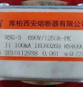 库柏西安熔断器公司 快速熔断器  RSG-3 PK 1250A 690V I1 100KA