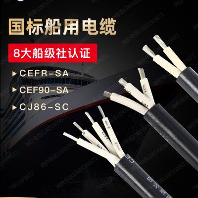 上上电缆 船用电缆线CEFR2 3 4芯2.5 4 6 10平方铜芯矿用防火电缆图片