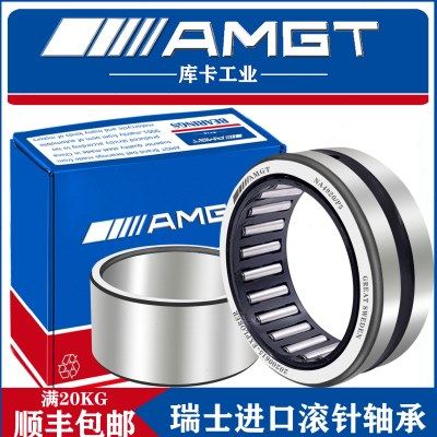 AMGT进口滚针轴承 NA RNA 4920 4922 4924 4926 4928 P5,五金/工具,滚针轴承,淘宝优惠券,粉丝福利购,淘宝优惠卷