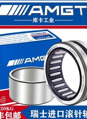 AMGT进口滚针轴承 NA RNA 4920 4922 4924 4926 4928 P5