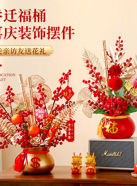 乔迁之喜福桶搬家礼物装饰摆件结婚E婚房客厅新房布置新年春节摆