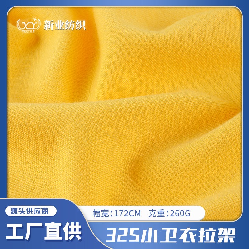 32支涤纶卫衣拉架面料 2u60g针织鱼鳞毛圈布面料 毛圈布卫衣面料
