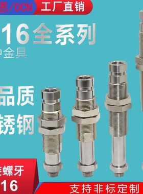 OCN-L70 80 100 142-M16不锈钢缓冲金具支架安装固定牙-L130-M20