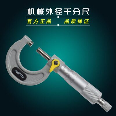 Asimeto德国安度101-02-2机械千分尺25-50mm公制棘轮测力0.001