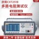 欣阳多通道直流低电阻测试仪CXT2518高精度微欧毫欧表CXT2518