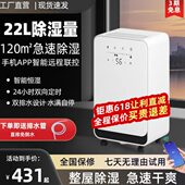 除湿机抽湿机家用室内吸湿器防潮干燥一体地下室回南天轻音吸湿机