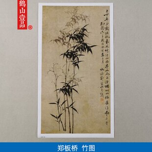 名画复制品杨州八怪郑燮郑板桥竹图水墨画竹子国画艺术微喷装饰画