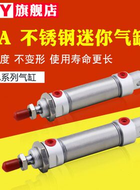 迷你不锈钢气缸 MA40*25*50*75*100*125*150*175*200*225*250*275